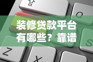 借钱应急200元，梳理5个网贷平台正规利息低