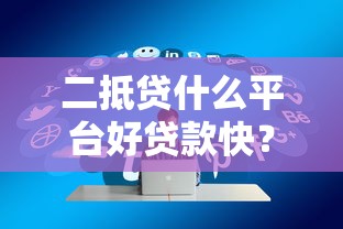 微信也能借款吗9月精挑​这5个！本篇为您深度解读！