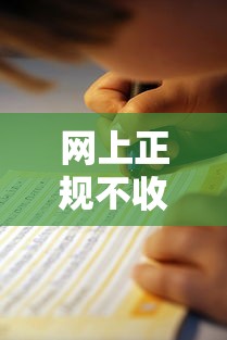 网上正规不收费贷款平台推荐及避坑指南