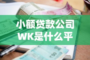 泉州晋江哪里可以借钱？急需正规低息贷款渠道
