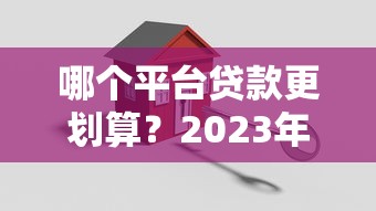 无视黑白的下款口子，国内五大当前逾期能下款的救命平台