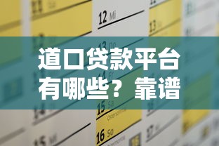 2025无视黑白新口子最新解析