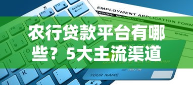 好一点的网贷口子有哪些2025年老哥极力分享！必知5个借款平台有好的软件可以使用
