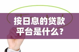 2025最新贷款口子哪些容易下款