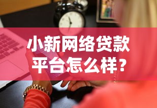 哪些网贷比较靠谱容易下款9月平台推荐！归档这5个靠谱的贷款平台容易下款借款