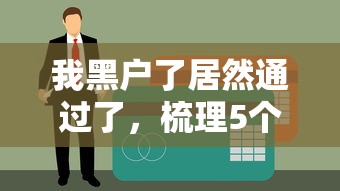 口袋花，梳理5个不看征信利息低的正规网贷平台