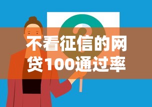 不看征信的网贷100通过率，介绍五个哪些网贷平台倒闭了