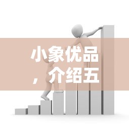 小象优品，介绍五个平台贷款靠谱