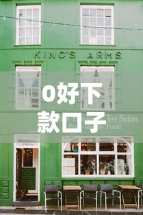 0好下款口子，省内五个5000元无视一切必下款的口子