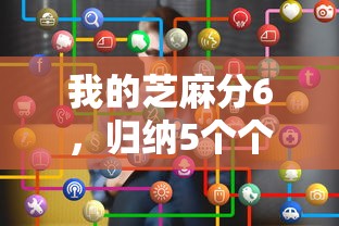 我的芝麻分6，归纳5个个人对个人贷款平台