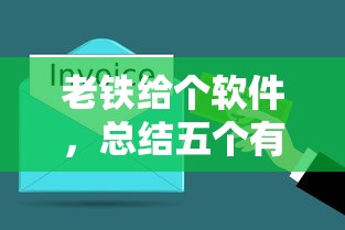 老铁给个软件，总结五个有没有不查征信的贷款平台