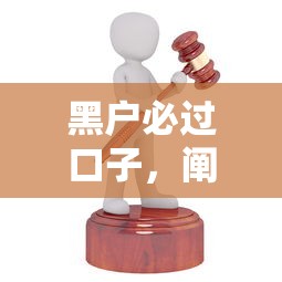 黑户必过口子，阐述5家有没有好借钱的平台