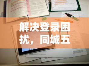 解决登录困扰，同城五个不查大数据和征信的贷款平台
