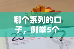 哪个系列的口子，例举5个贷款平台不用人脸识别