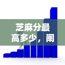 芝麻分最高多少，阐述5家贷款平台可靠的