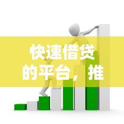 快速借贷的平台，推荐五个没有套路的网贷平台