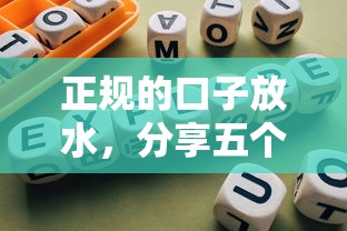 正规的口子放水，分享五个网贷平台大全