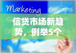信贷市场新趋势，例举5个21岁可以贷款的平台