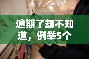 逾期了却不知道，例举5个贷款正规的平台