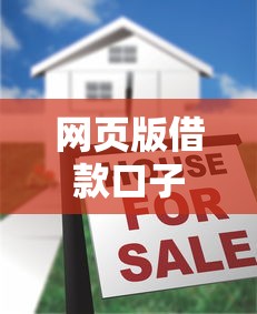 网页版借款口子，例举5个公积金贷款平台好