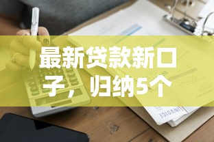 微粒贷秒过网贷平台推荐