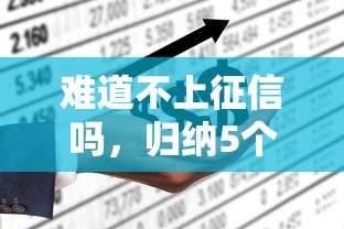 信用卡贷款新口子2025年还款10月探寻​！规整五个网贷借钱新软件2025年还款