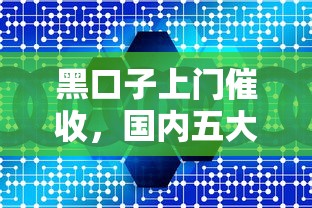 周末有哪些口子放款，分享五个年龄65了可以申请的网贷平台