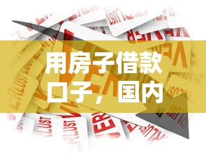 黑口子不还款应对妙招解析