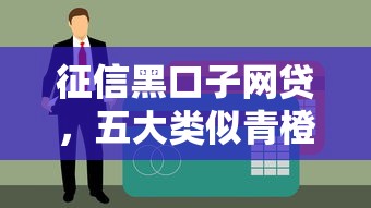 哪个口子最好下款，推荐五个公积金网上贷款平台