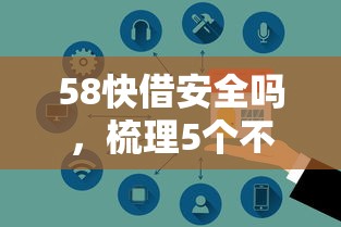 征信黑了怎么解清，介绍五个网贷平台容易通过并安全借到款