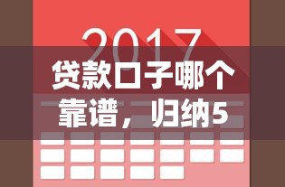 2025大额高炮口子最新盘点