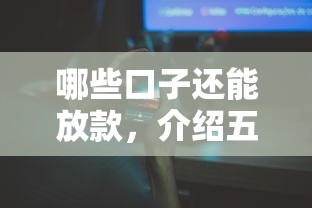 贷款口子大全17，省内五个分期贷款平台好