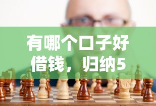 黑了贷款7天口子，分享五个不问征信的网贷平台