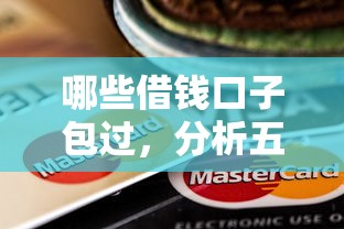 19年7月后最新贷款放水渠道
