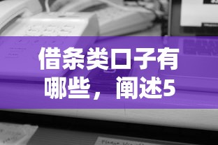 征信黑了怎么卖房，阐述5家失信人限高网贷口子