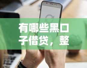 百度闪付借钱可靠吗，阐述5家21岁可以贷款的平台