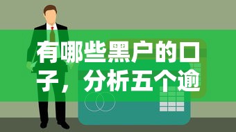 身份证如何贷款借钱最安全2025年实用窍门！拆解这五个40万贷款20年_1