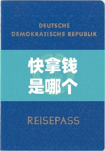 芝麻分698借款3万2025年今日技巧！必读​5个网贷口子3万芝麻分698