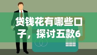 招联金融停息挂账自助申请全攻略