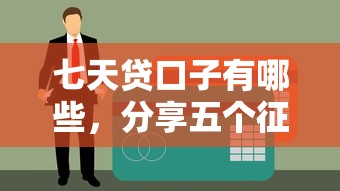 动物系列贷款口子哪个容易下款