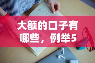 大额的口子有哪些，例举5个分期长的正规网贷平台