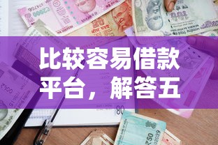 2025负债高能下款的正规平台