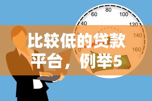 哪里可以借1个月的网贷？急需短期周转快速到账