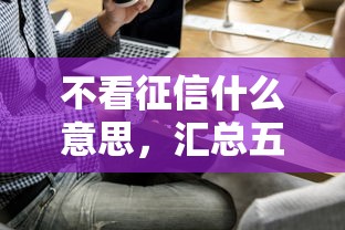 宁波系贷款口子下款率排名实测