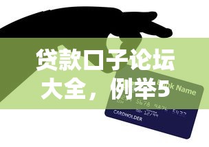 正规的低门槛借款渠道2025年这些就靠谱！归类​5个1000块的网贷