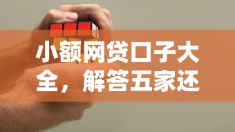 盈盈有钱靠谱吗？揭秘这款理财产品的真实收益与风险