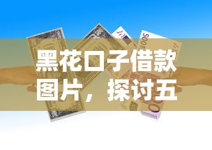 逾期宽限新规实施要点解析