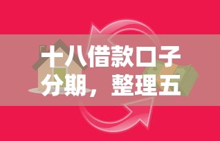 app秒下款口子真实体验分享