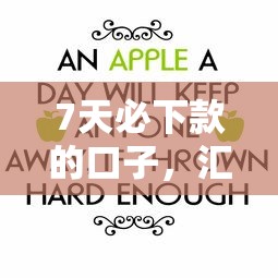 7天必下款的口子，汇总五个贷款十大平台