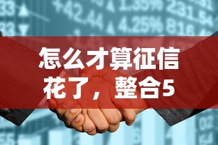 得富宝黑口子套路揭秘与防范指南
